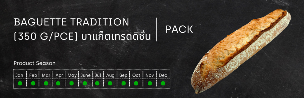 บาแก็ตเทรดดิชั่น