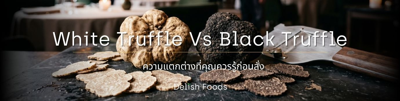White Truffle 