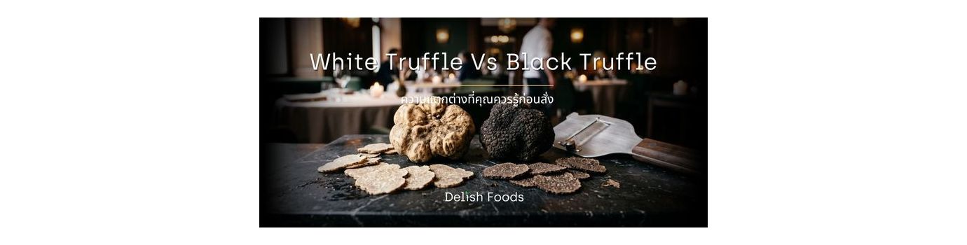Black Truffle 